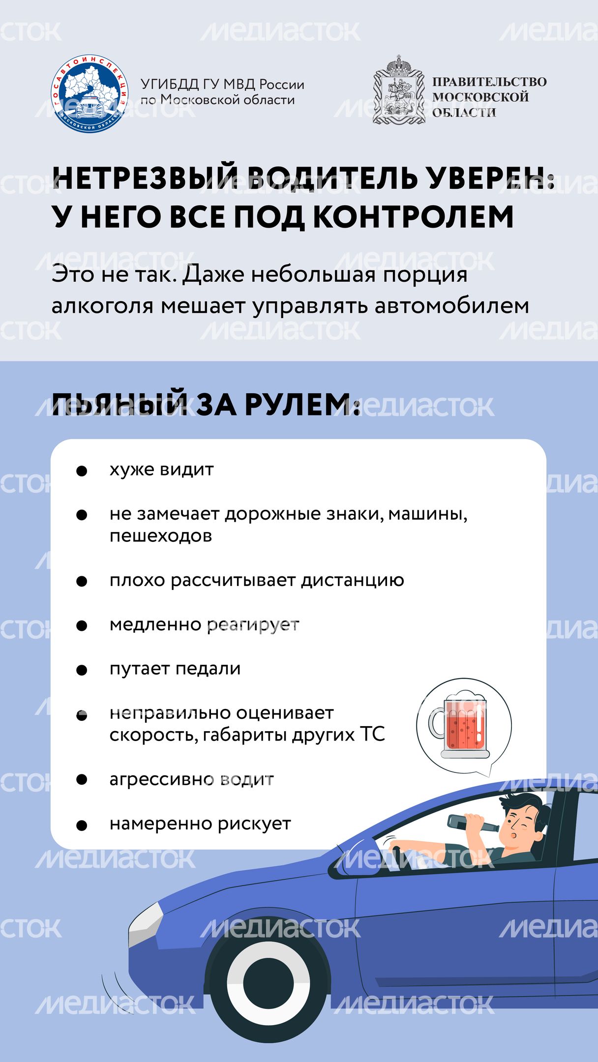 Вертикаль Выпил - не садись-02.jpg