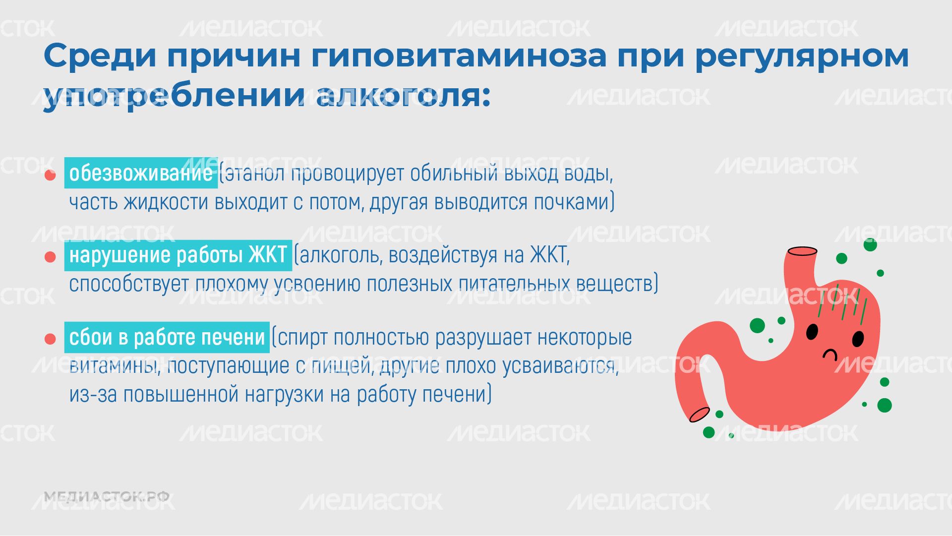 Витамины и алкоголь горизонталь 04 Витамины и алкоголь горизонталь 04