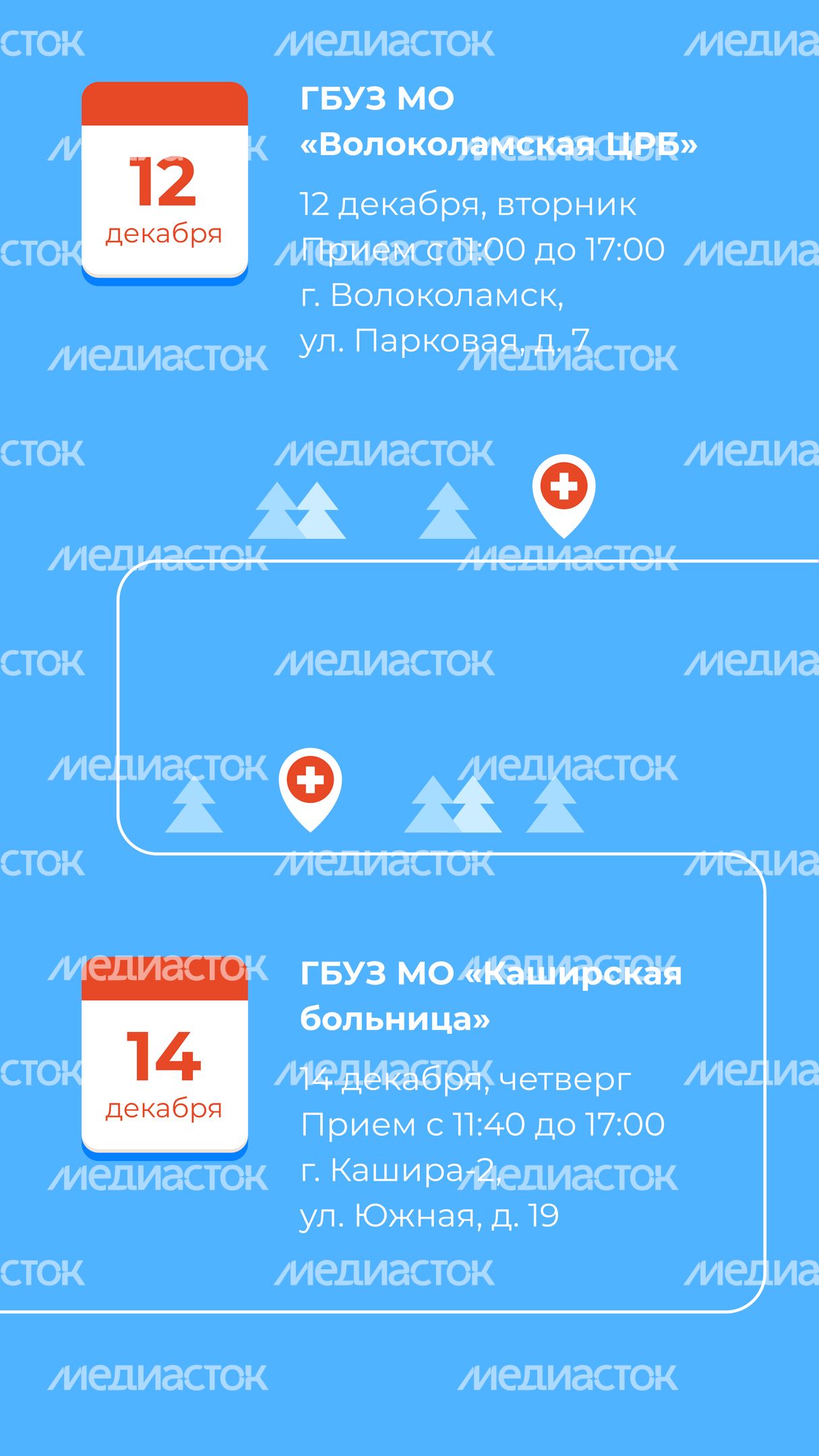 Передвижной мобильный комплекс-Вертикаль-07.jpg