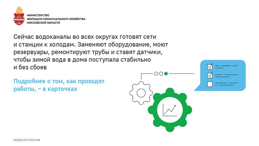 Подготовка к зиме горизонталь 02