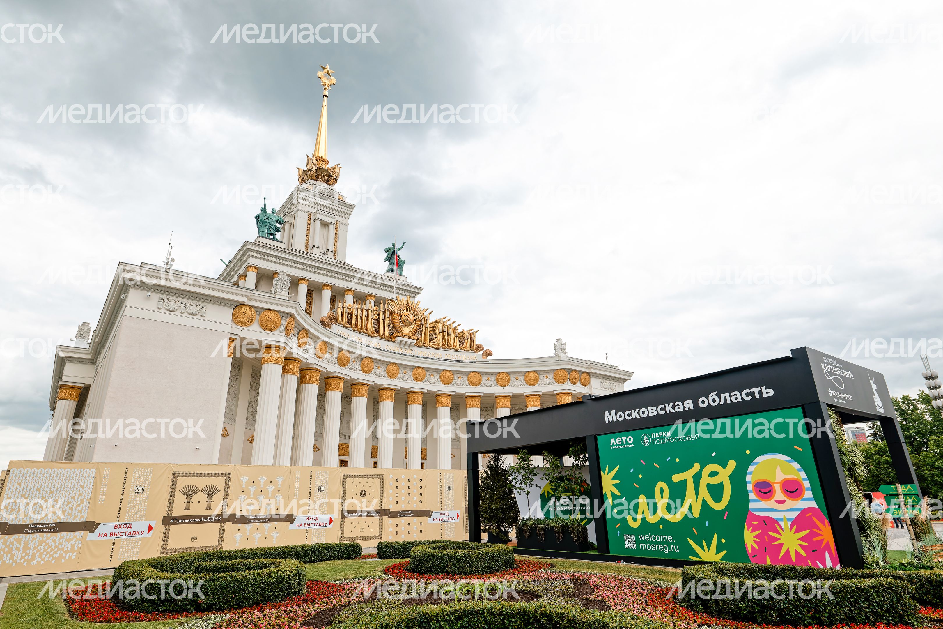 Подмосковный стенд на V Международном туристическом форуме «Путешествуй!» на ВДНХ