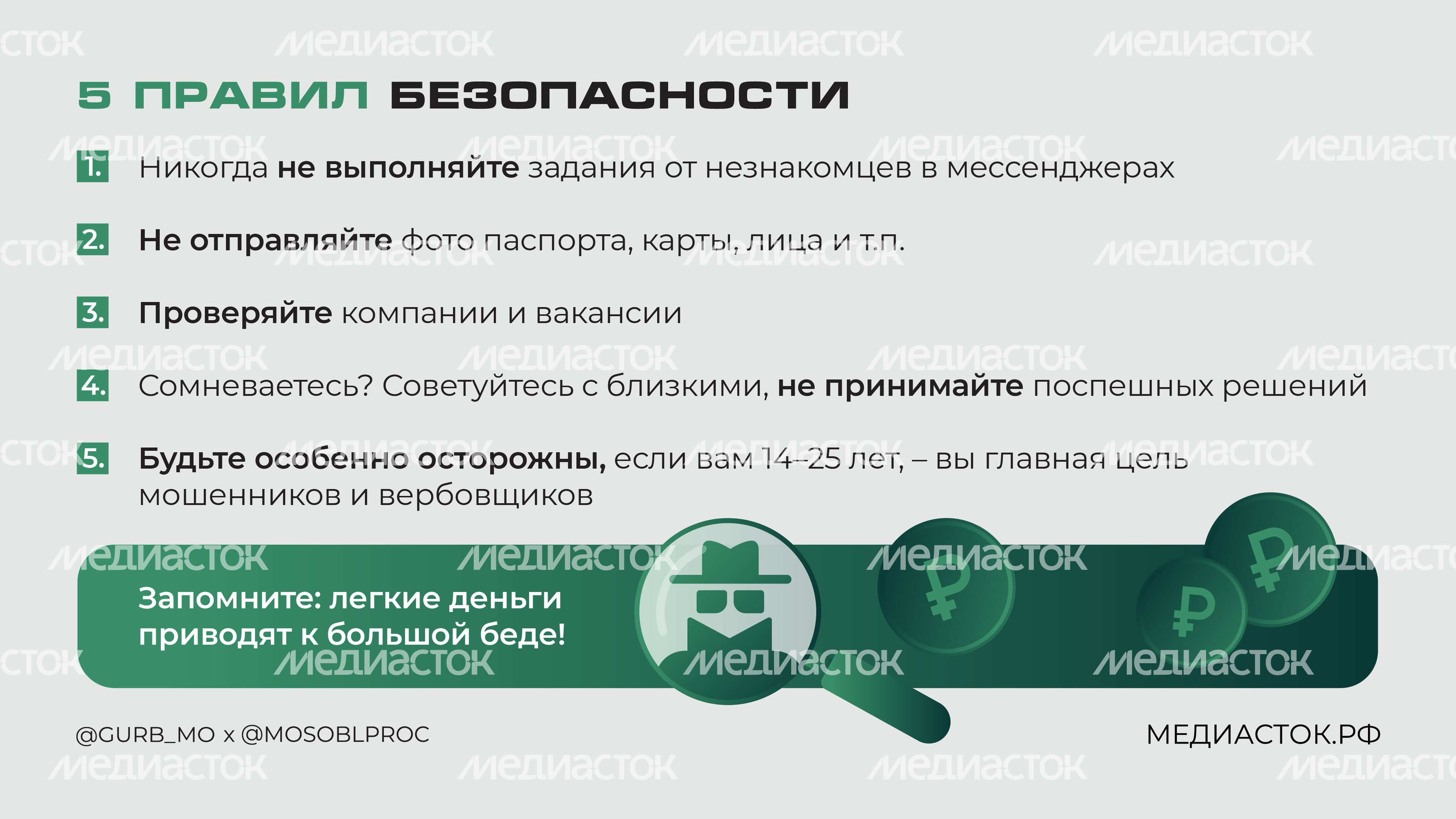 Вербовка горизонталь 08 Вербовка горизонталь 08