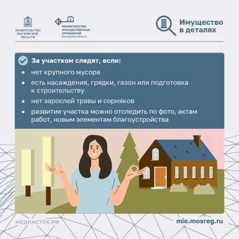 Освоение участка за 3 года квадрат 05