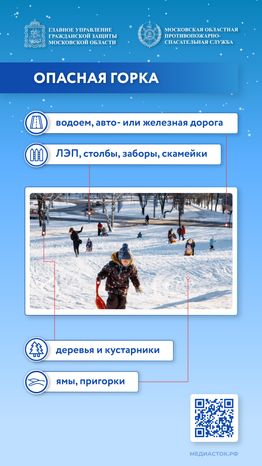 Безопасные каникулы лед, горки, тюбинг вертикаль 04
