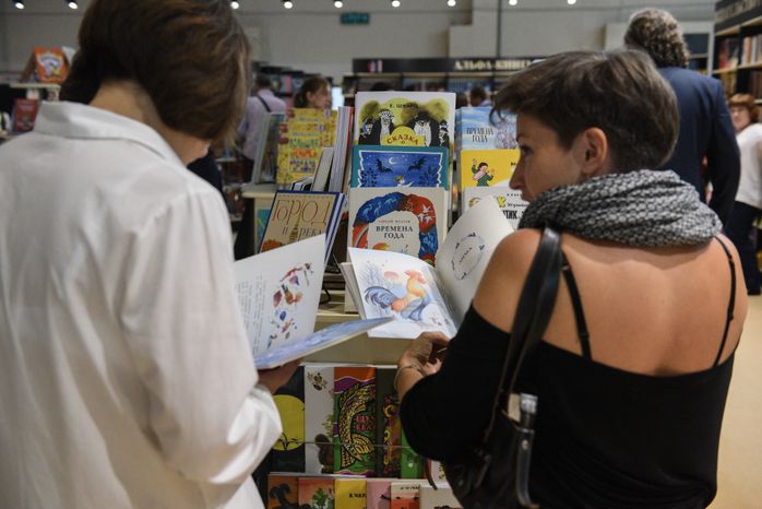 Открытие Международной книжной ярмарки в Москве