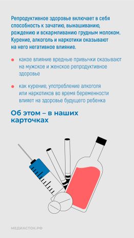 Репродуктивное здоровье вертикаль 02
