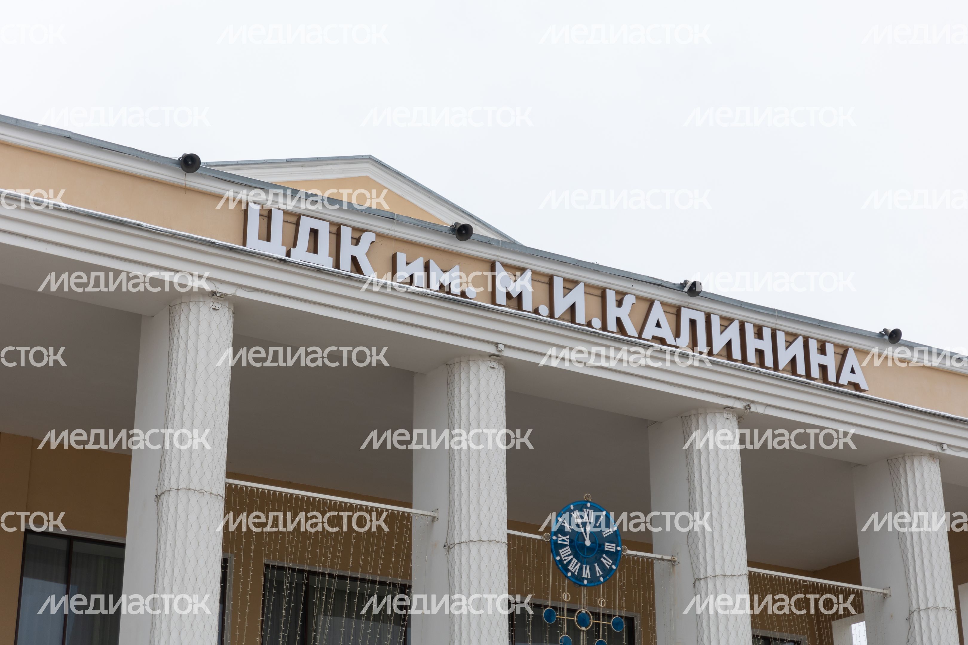 ДК Калинина ДК Калинина