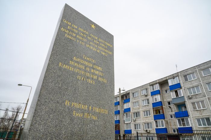 Памятный знак у Центра образования №23 в поселке Обухово Богородского округа