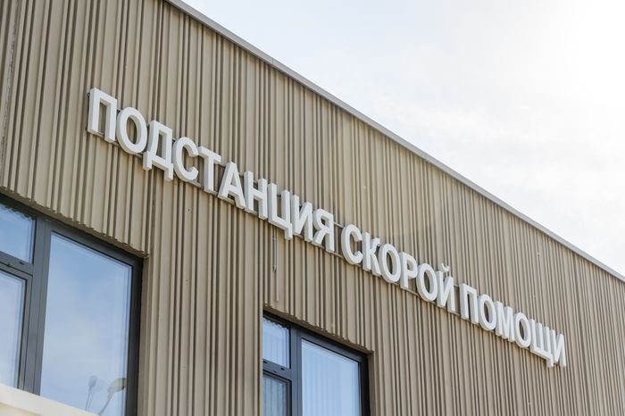 Солнечногорск. Подстанция скорой помощи № 31