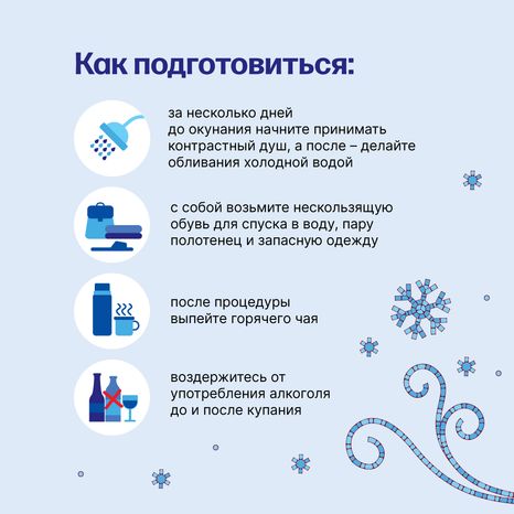 Крещенские купания квадрат (3).png