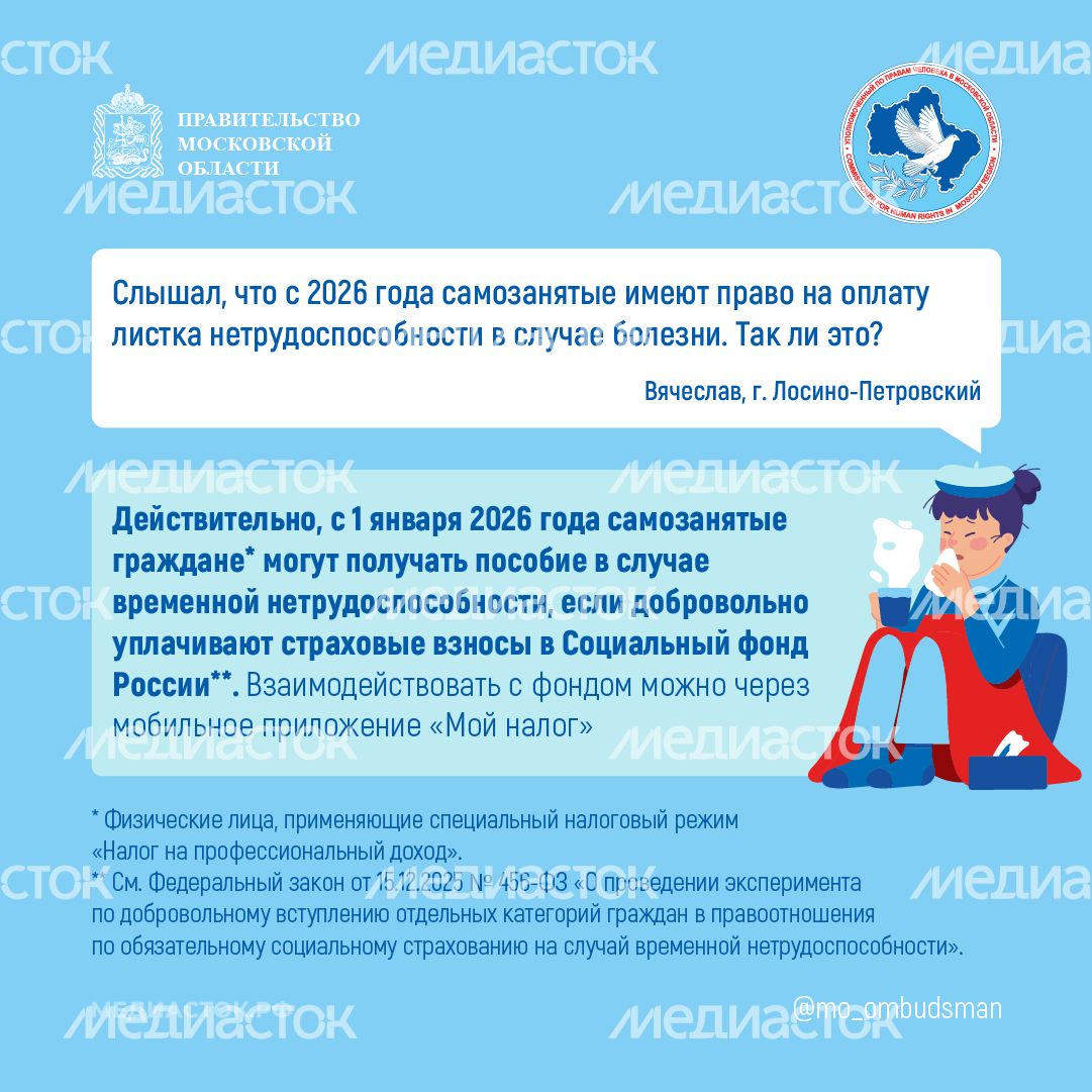 Оплата больничного для самозанятого квадрат 01 Оплата больничного для самозанятого квадрат 01