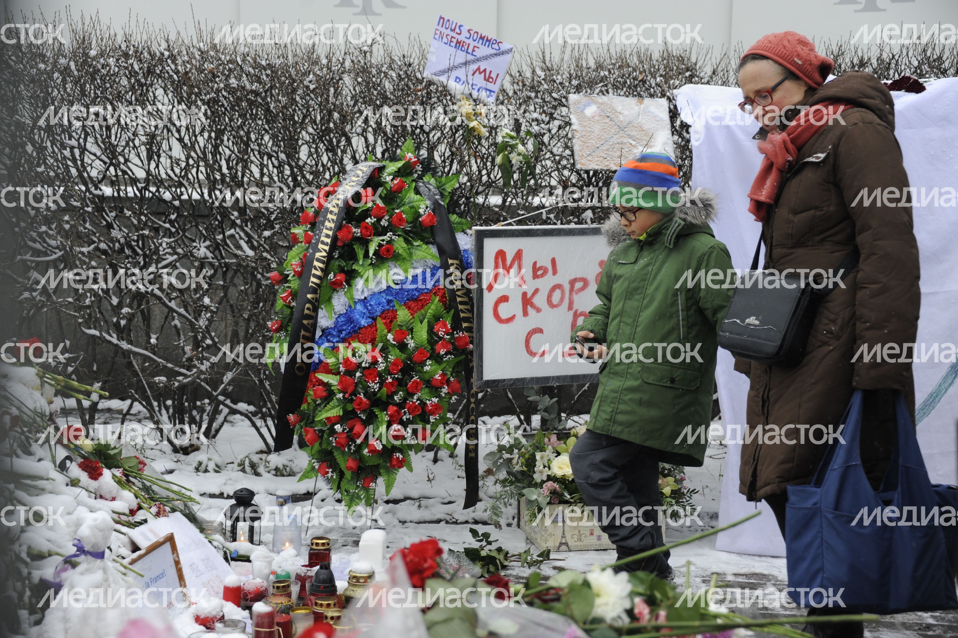 Цветы у посольства Франции в Москве
