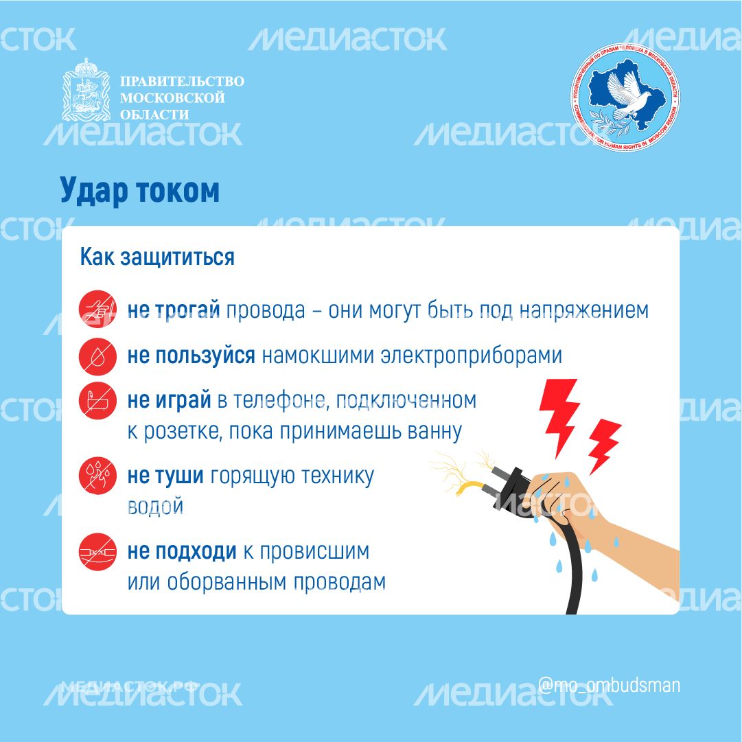 Как уберечься от несчастного случая квадрат 03 Как уберечься от несчастного случая квадрат 03