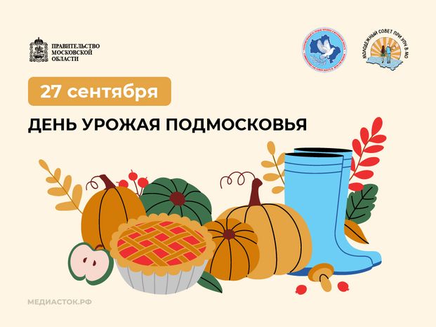 27 сентября 959х719 07