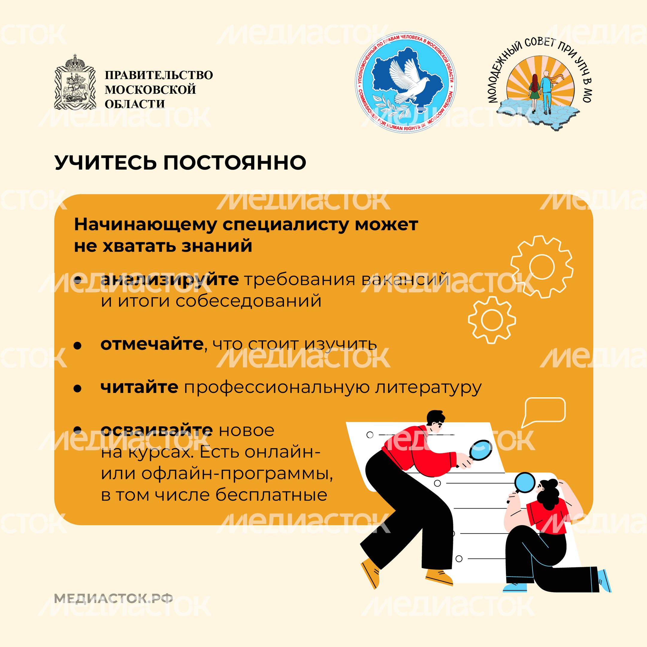 Как искать работу, если нет опыта Квадрат 10 Как искать работу, если нет опыта Квадрат 10