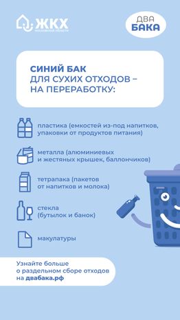 Два бака. Июнь