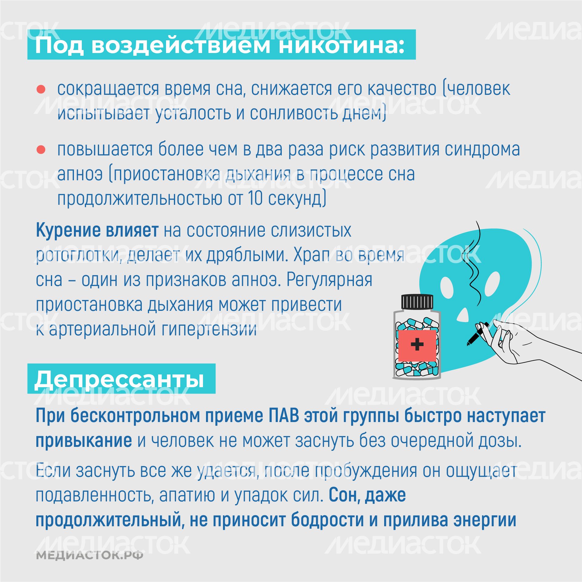 Расстройство сна квадрат 06 Расстройство сна квадрат 06