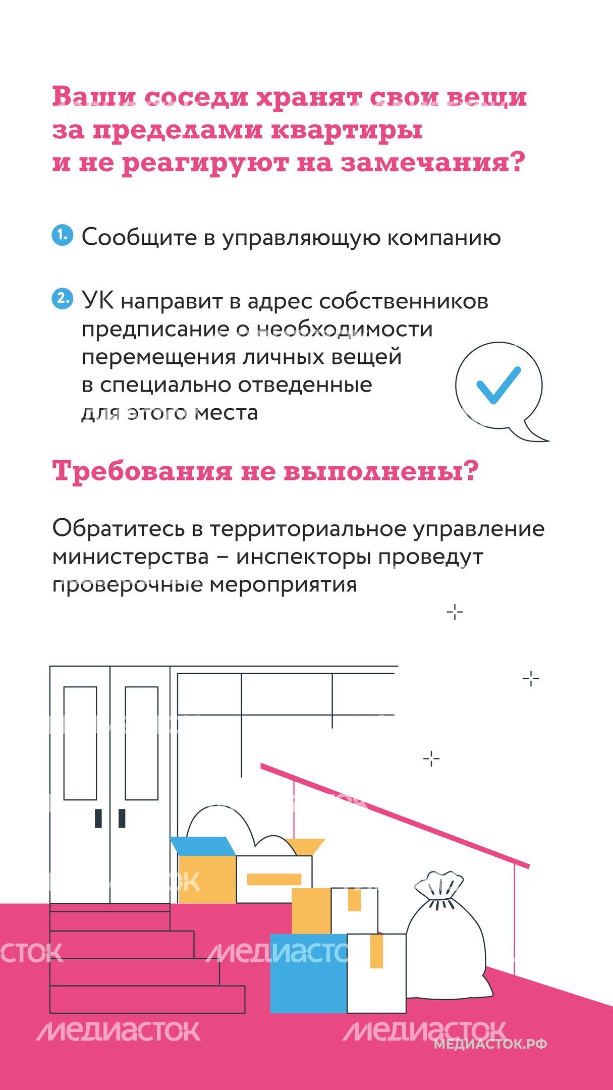 Правила хранения вещей вертикаль 06 Правила хранения вещей вертикаль 06