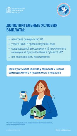 Кто может получить ежегодную семейную выплату вертикаль 02