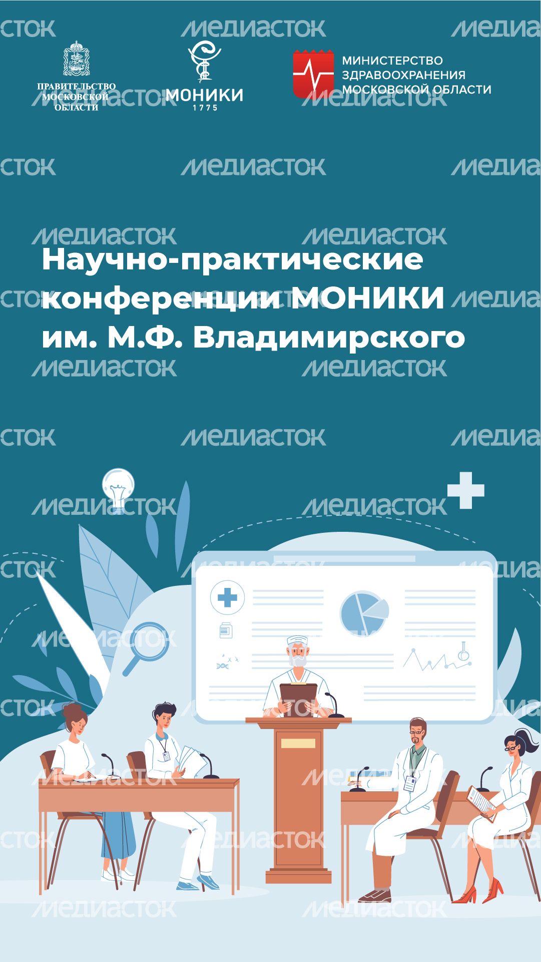 Вертикаль_конференции_01-100.jpg