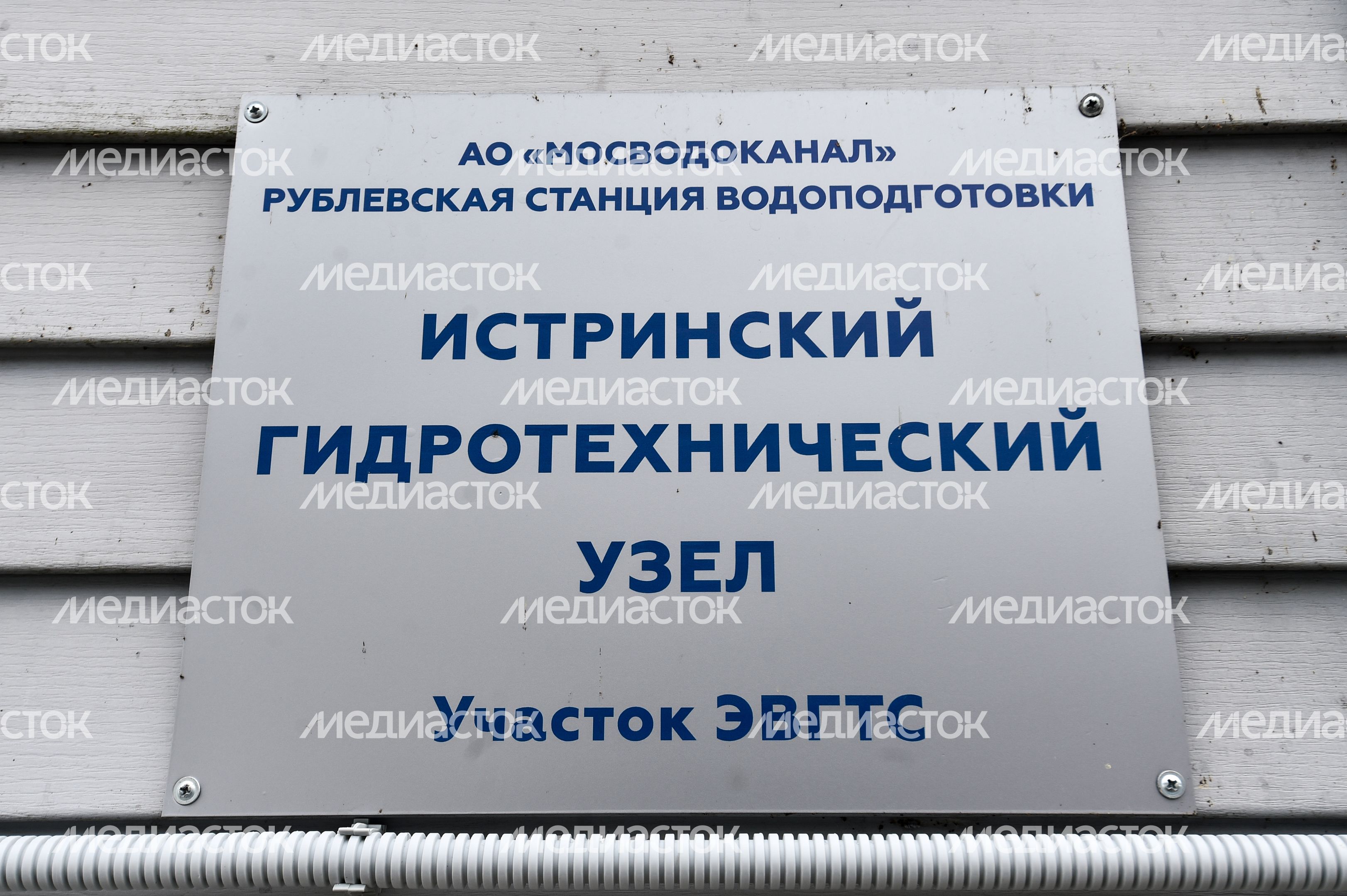 Истринский гидротехнический узел