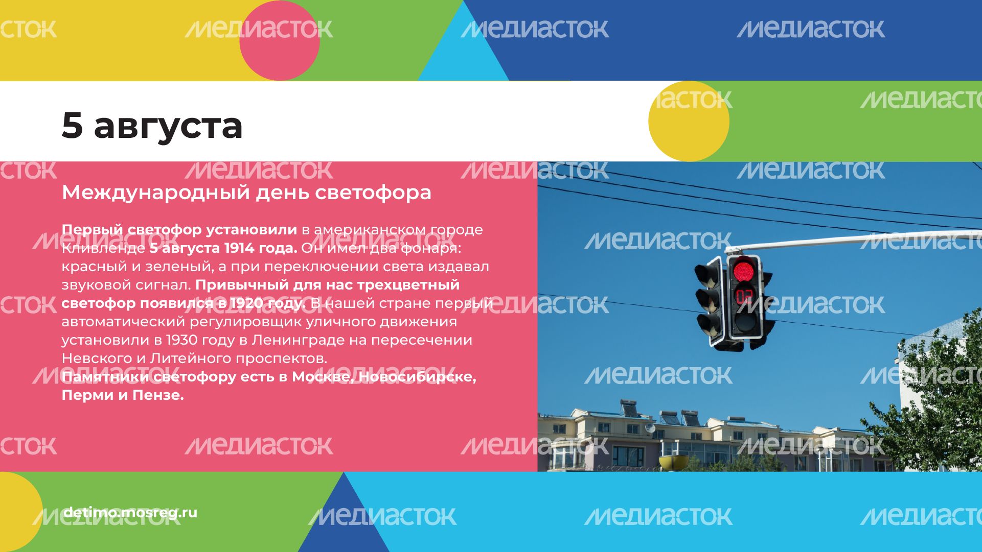 Горизонталь календарь 04.png