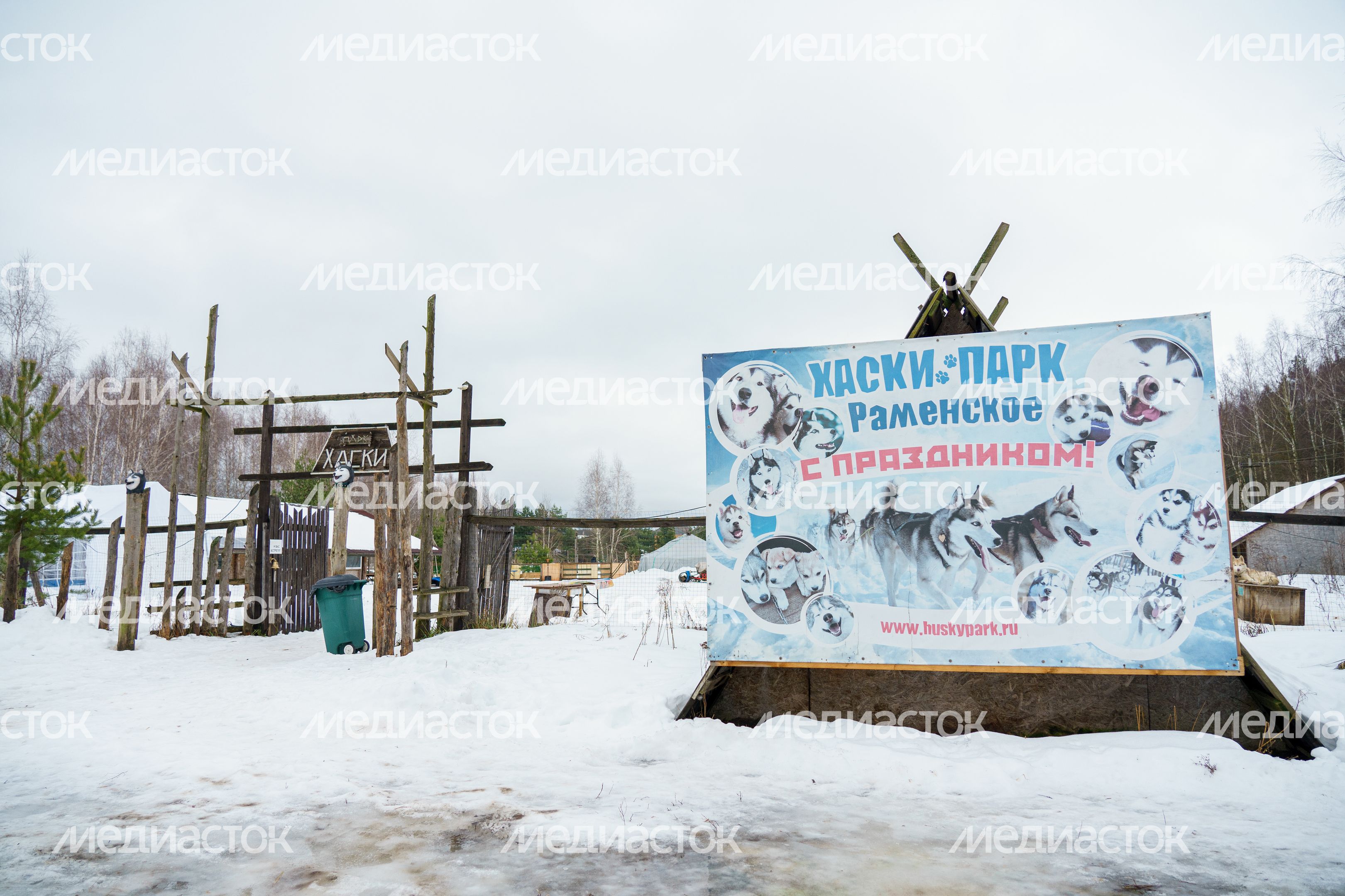 Чукотское стойбище "Хаски парк" в Раменском округе зимой