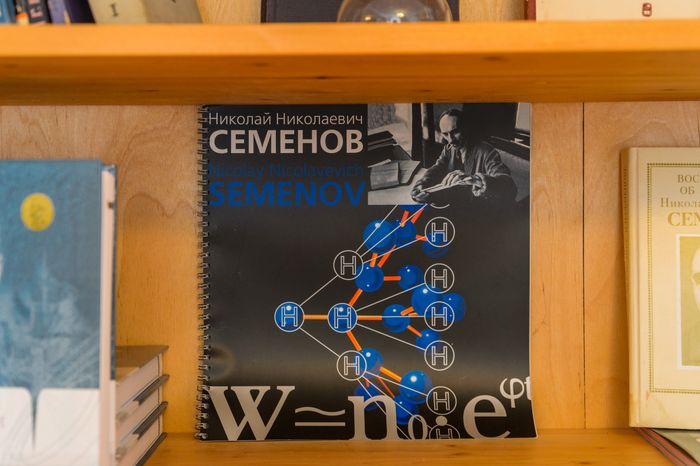Черноголовка. Кабинет-квартира Н.Н. Семенова