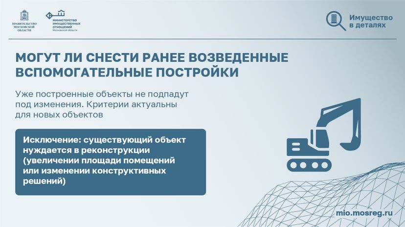 Горизонталь_Вспомогательные постройки на даче_05-100.jpg