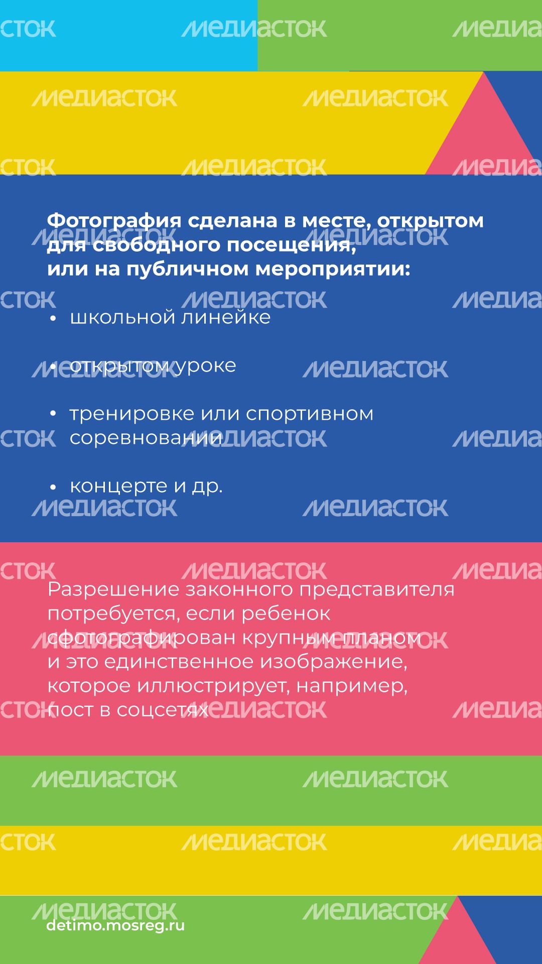 право-публиковать-фото-вертикаль-06.jpg