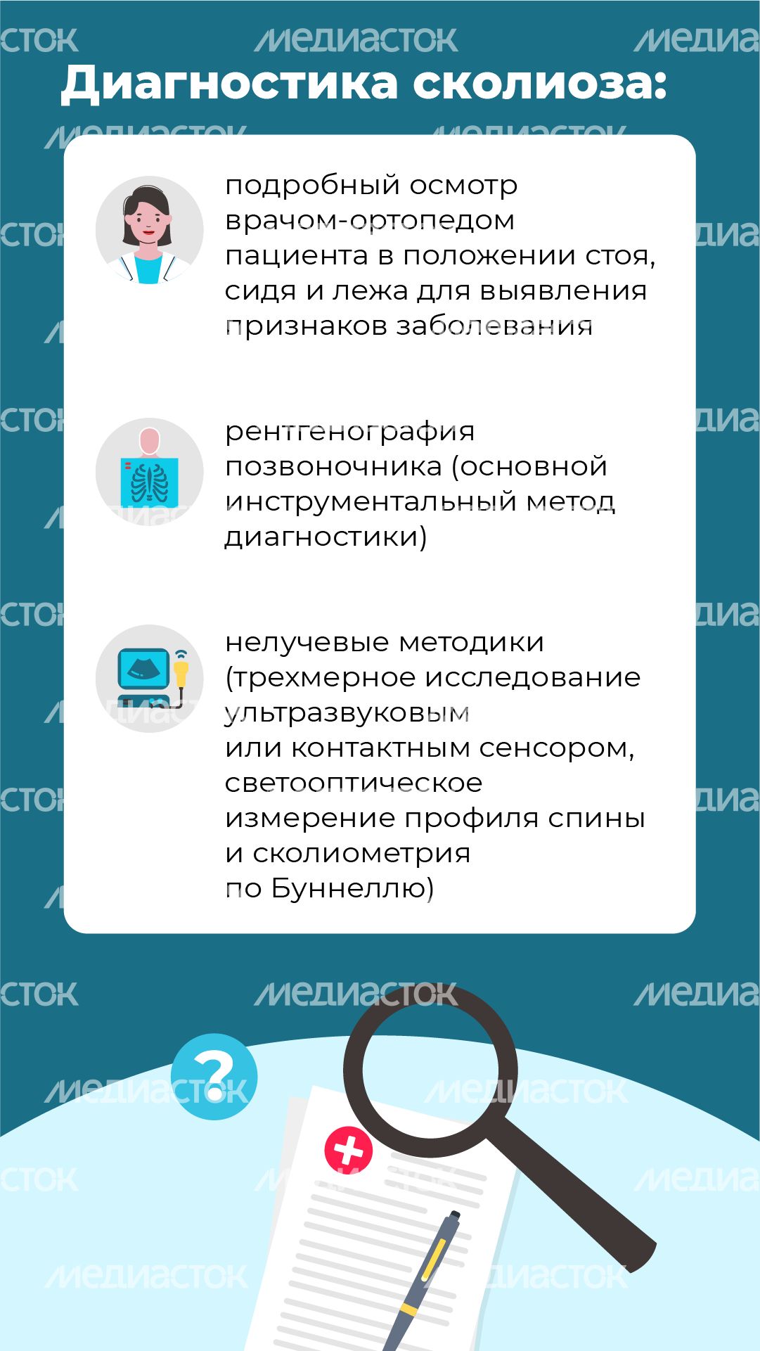 Чем опасен сколиоз вертикаль (6)