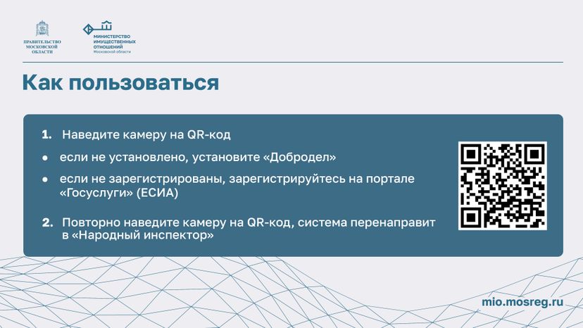 Минимущество Народный инспектор горизонталь-03