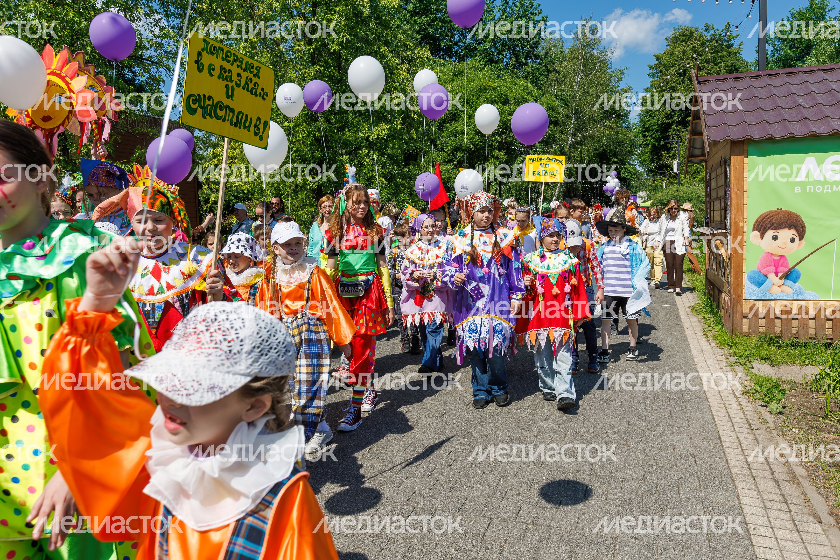 Шествие сказочных героев на открытии книжного фестиваля «Читаем вместе» в парке Мира Мытищ Шествие сказочных героев на открытии книжного фестиваля «Читаем вместе» в парке Мира Мытищ