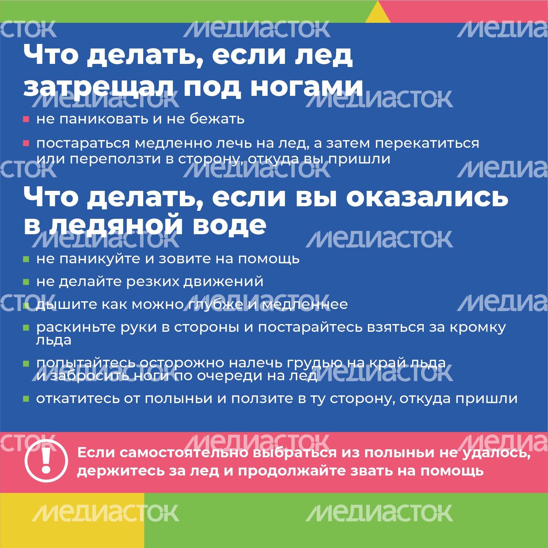 Квадрат_безопасное детство лед_04-100.jpg