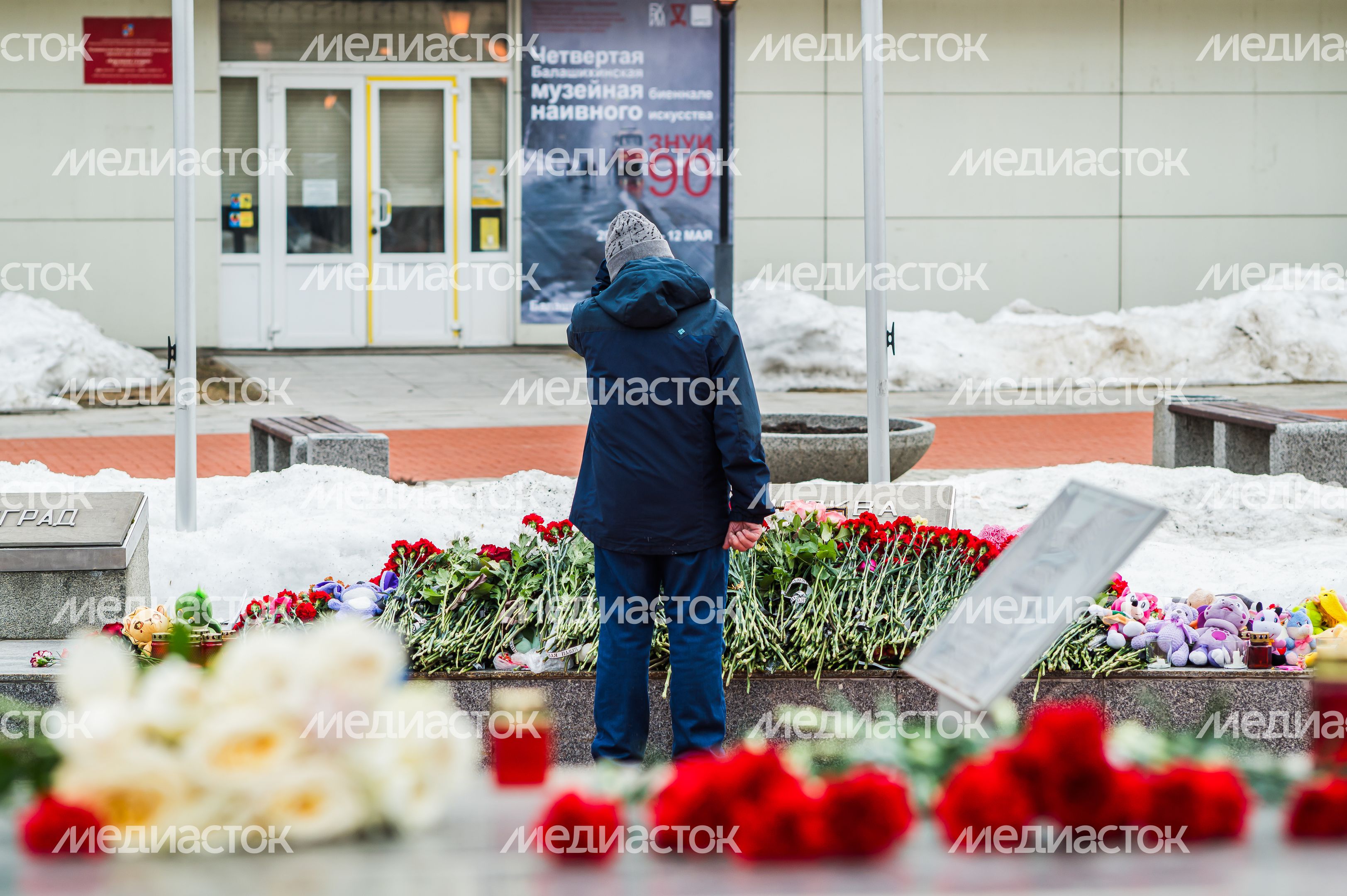 Мемориал памяти погибших в "Крокус Сити Холле" в Балашихе