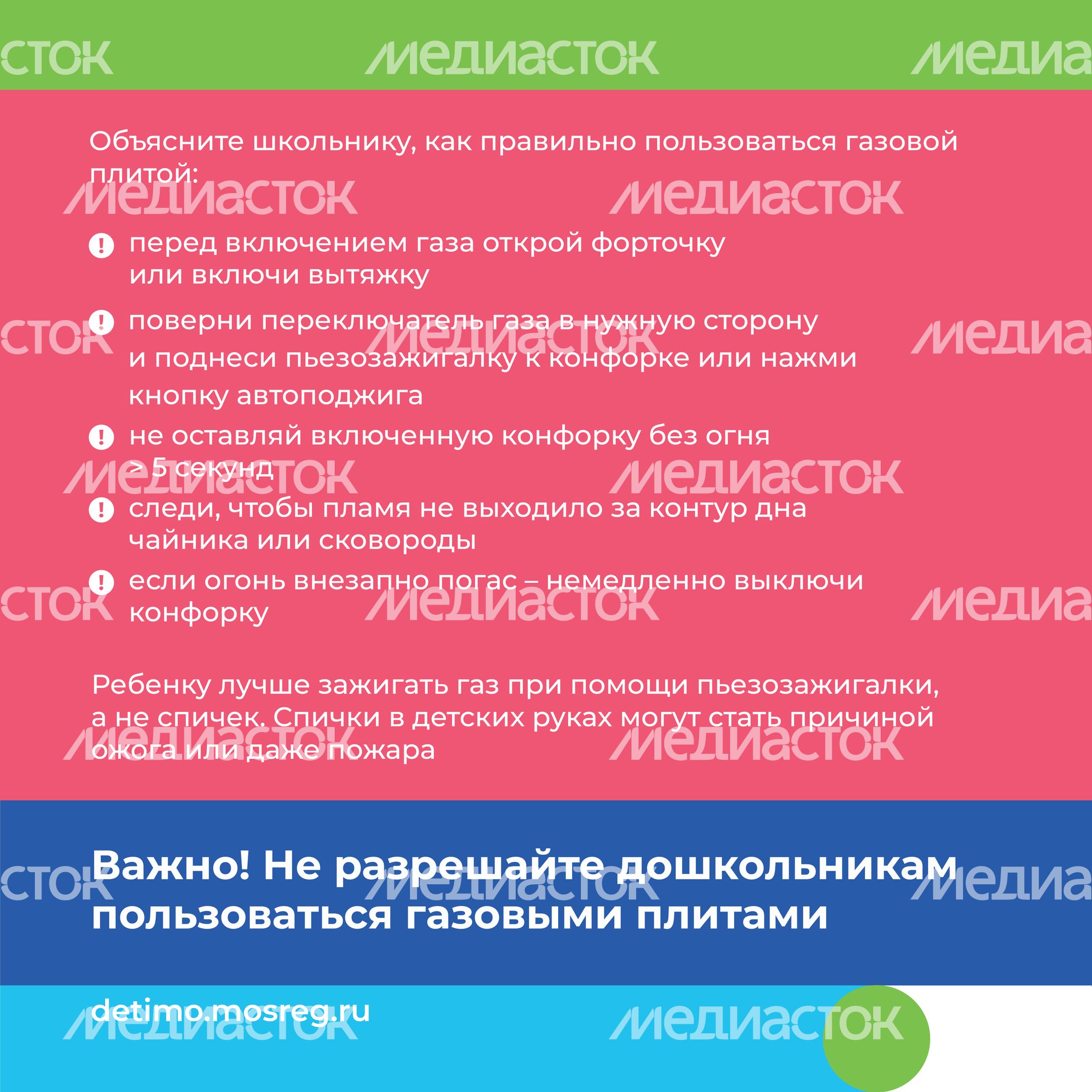 газовая безопасность квадрат -06.jpg