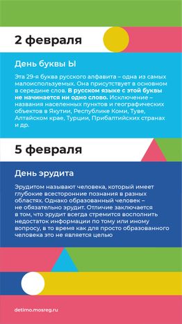 календарь февраль - вертикаль-02