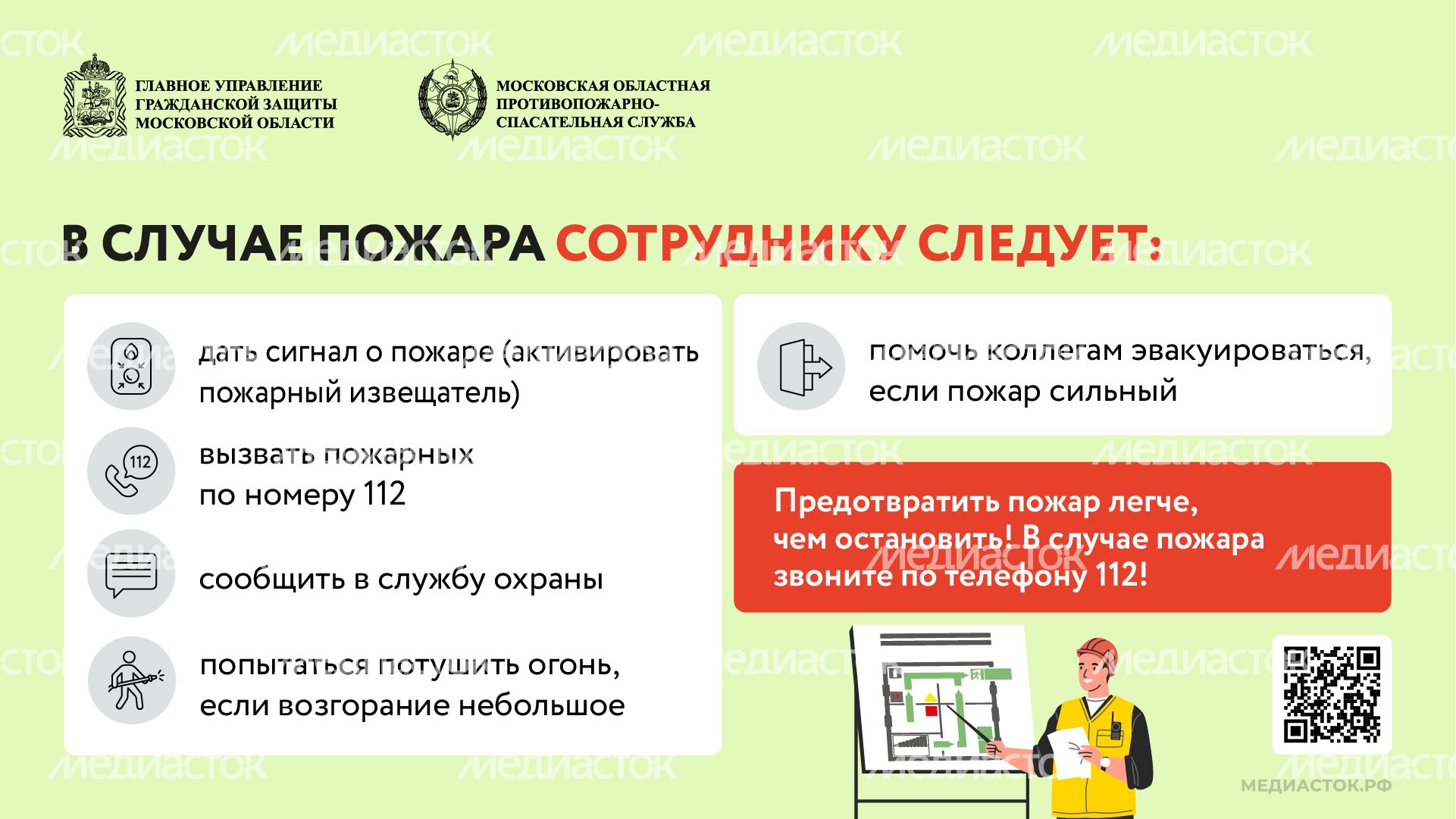 Пожарная безопасность на строительной площадке горизонталь 03 Пожарная безопасность на строительной площадке горизонталь 03