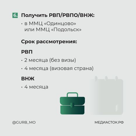 Памятка для трудовых мигрантов квадрат 12