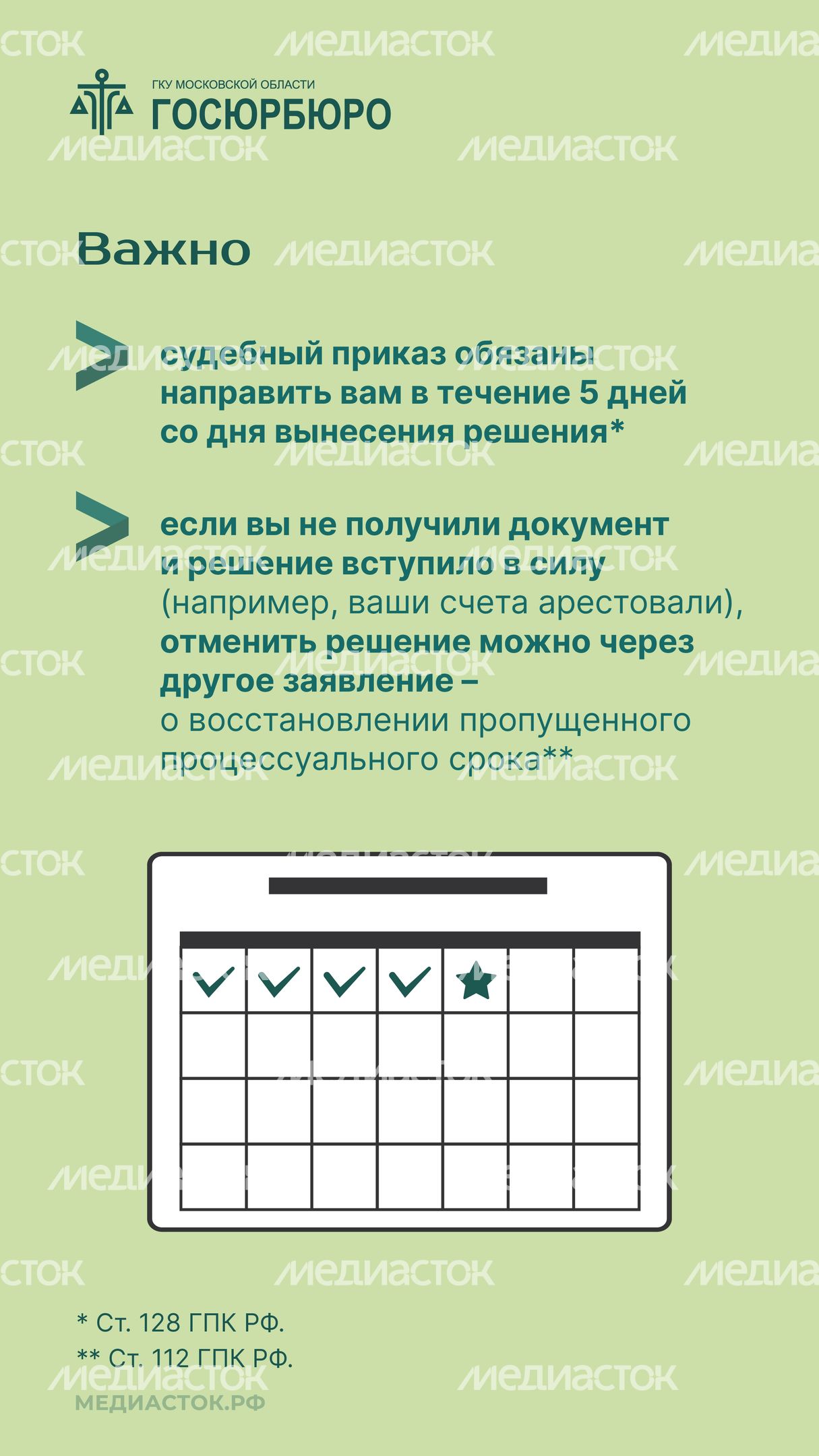 Порядок отмены судебного приказа вертикаль 07 Порядок отмены судебного приказа вертикаль 07