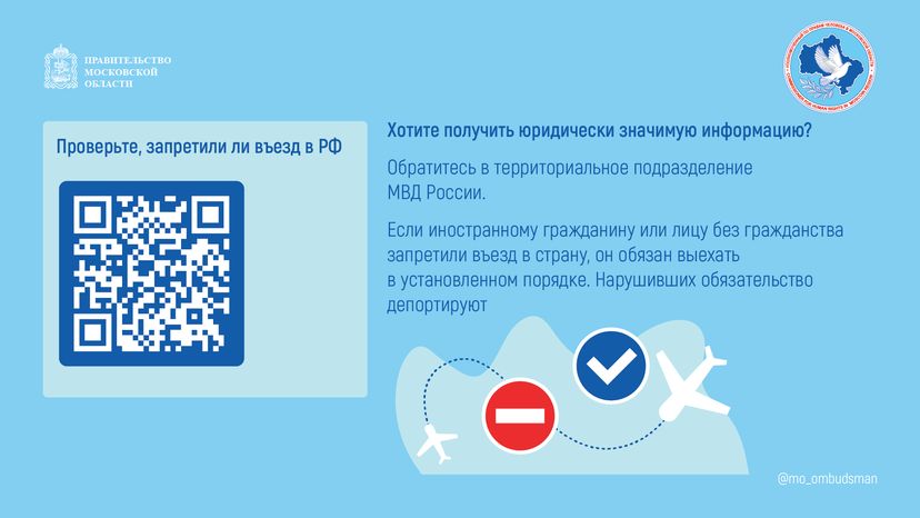 Вопрос-ответ (брошюра, ч. 1)-горизонталь-08.png
