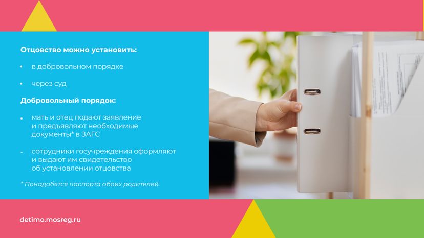 отцовство-горизонталь-03