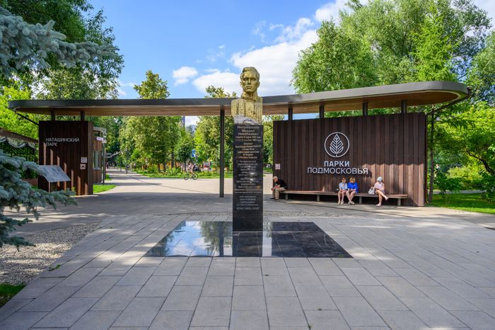 Памятник М.Н. Митрофанову летом в Наташинском парке Люберец