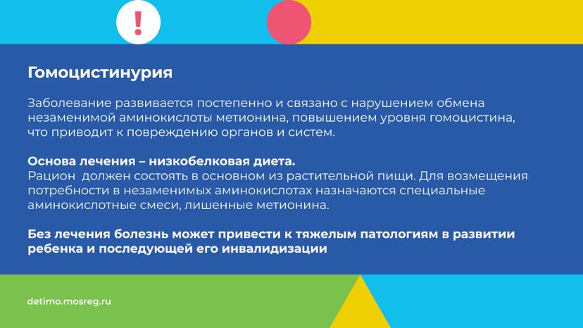 неонатальный-скрининг-горизонталь-09