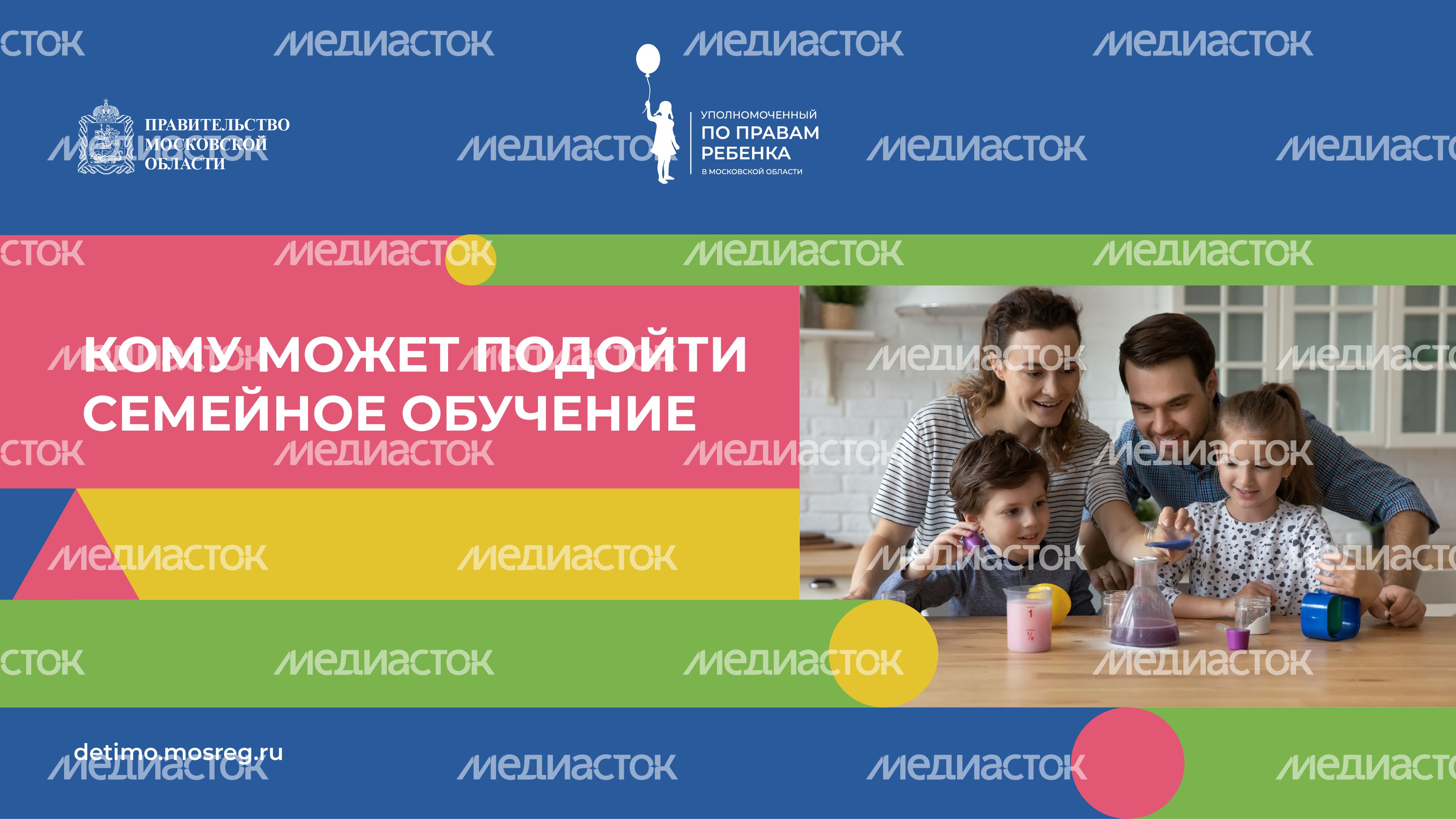 горизонталь кому может подойти семейное обучение 03.jpg
