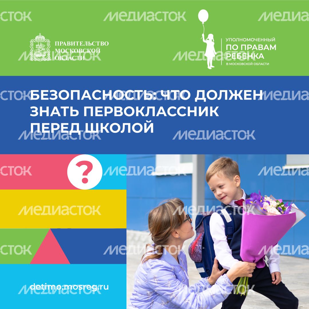 квадрат что-должен-знать-первоклассник.png