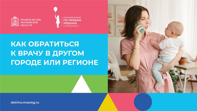 горизонталь как-обратиться-к-врачу-горизонталь 02.png