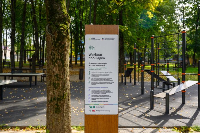 Центральный парк культуры и отдыха в Зарайске