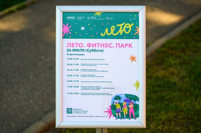 Парк "Скитские пруды" в Сергиевом Посаде. Лето