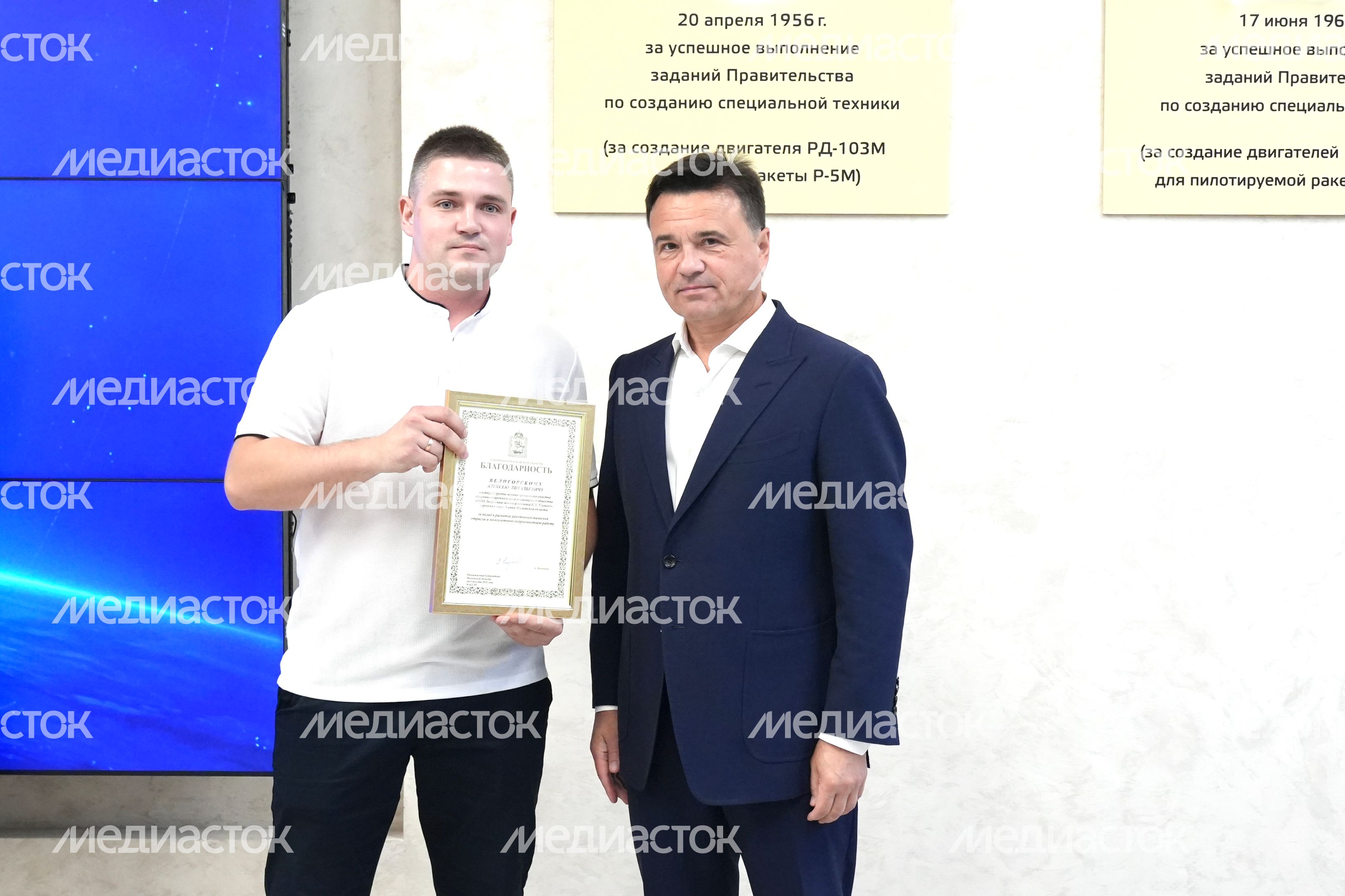 Андрей Воробьев наградил лучших сотрудников "НПО Энергомаш им. академика В.П. Глушко"